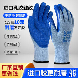 Guantes de Seguridad Maozheng, Recubiertos Completamente de Látex, Antideslizantes, con Textura de Microdiamantes en Relieve, Talla M-L, Guantes de Trabajo de Uso General - Product Image 4