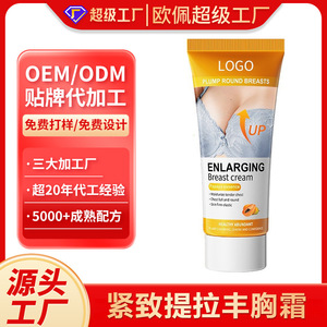 Crema para Aumentar el Busto con Esencia de Papaya 80g, Reafirmante e Hidratante - Product Image 2