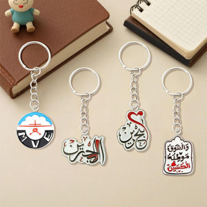 <span class=keywords><strong>Porte</strong></span>-clés en métal islamique personnalisé gravé lettrage arabe accessoires halal Souvenir musulman du Moyen-Orient Production en gros en vrac - Product Image 3