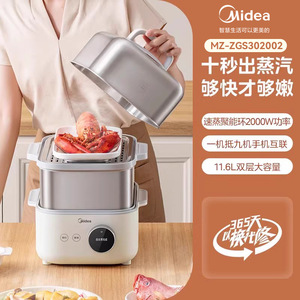 Midea <b>Electric</b> <b>Steamer</b> 10L Two Layer Digital Control Insulation White Household Multifunctional Stew Pot - Product Image 4