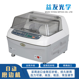 เครื่องตัดเลนส์ Jinglian 2009 อัตโนมัติ สำหรับงานแว่นตา พร้อมคุณสมบัติพ่นน้ำด้านล่าง - Product Image 3