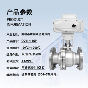 บอลวาล์วไฟฟ้าสแตนเลส Dn80 16 บาร์ แบบมีหน้าแปลน ฟูลบอร์ สำหรับใช้งานในอุตสาหกรรม - Product Image 4