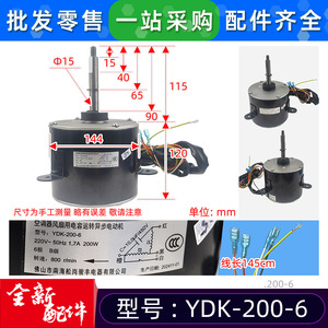 Moteur de ventilateur extérieur pour climatiseur YDK-200-6, monophasé asynchrone AC220V, diamètre 200 mm - Product Image 2