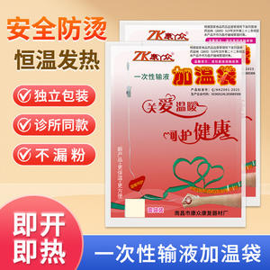 Sac chauffant jetable Kangzhong pour perfusion, patch chauffant 50-60°C, 3 heures, en PP, pour bouteille de perfusion intraveineuse - Product Image 5