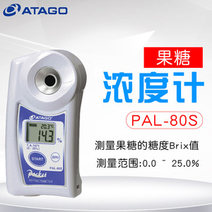 Réfractomètre portatif Atago Pal 83S Brix 0,0 à 40,0 pour jus de raisin - Product Image 5