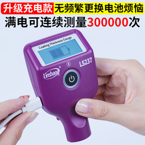 เครื่องวัดความหนาของสารเคลือบลินซาง LS237 เครื่องวัดฟิล์มสีแบบดิจิตอลสำหรับการตรวจสอบรถยนต์ การตรวจจับเหล็กและอะลูมิเนียม - Product Image 3