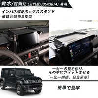 TELLIKA Panneau de boîte de rangement ABS 2019-2025 Suzuki Jimny JB64W JB74 JC74 Display Center Console Accessoires intérieurs