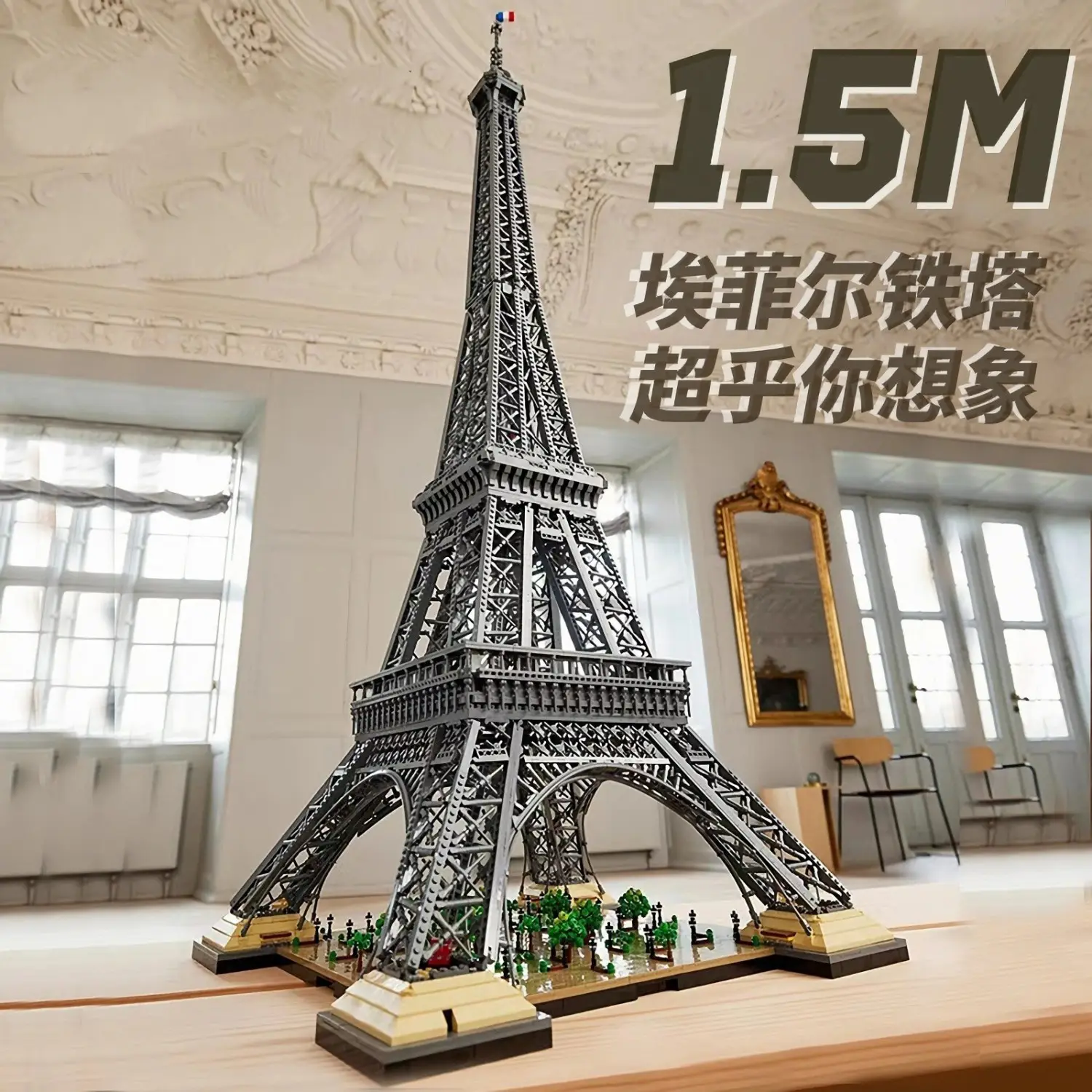 Liangjun 10307 pièces tour Eiffel 10001 pièces ville modèle bloc de construction 149CM jouets adultes cadeaux de noël