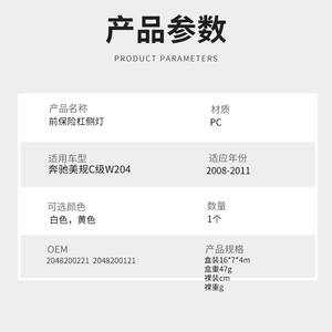 Feu de clignotant avant orange de remplacement pour Mercedes-Benz Classe C W204 L071 - Product Image 2