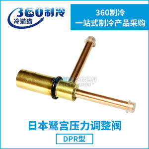 Vanne de régulation de pression pour entrepôt frigorifique Heron Palace DPR-343D, contrôle de débit haute précision, applicable à l'eau - Product Image 5