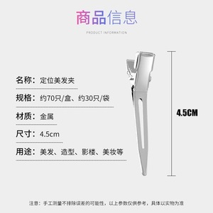 Hair Styling Steel <b>Clips</b> for Positioning and Holding Hair in Place Hair Styling Steel <b>Clips</b> for Positioning and Styling Hair - Product Image 3