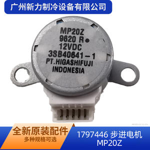 Motor paso a paso Mp20z para barras oscilantes y tiras guía de aire acondicionado, original, nuevo, duradero, de plástico, eléctrico - Product Image 2