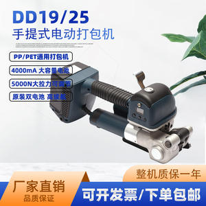 เครื่องรัดพลาสติกแบบมือถือ DD19 ใช้ความร้อน ไม่ต้องใช้หัวรัด - Product Image 3