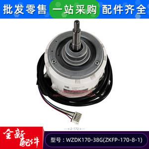 มอเตอร์ไร้แปรงถ่านดีซี รุ่น Zkfp 170 8 1 สำหรับอะไหล่พัดลมเครื่องปรับอากาศ - Product Image 4