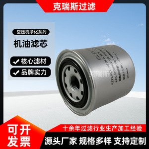 Kres Air Compressor Oil Filter Element 55175910 Pleated Fiberglass For Air Filtration - Product Image 5