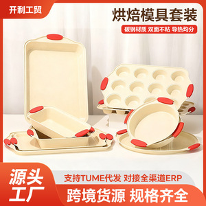 Baking Pan Set 10 Piece Non Stick Coated Carbon Steel For Home Baking Bread Pizza <b>Molds</b> White Solid Color - Product Image 5