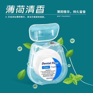 Fil dentaire en nylon 50m saveur menthe ultra fin pour hygiène bucco-dentaire orthodontique - Product Image 5
