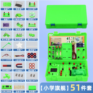 Elementary school physics <b>electrical</b> circuit experiment equipment, student <b>electrical</b> experiment <b>kit</b>, complete circuit - Product Image 1