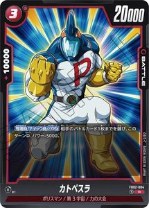 Boîte de boosters de cartes à collectionner japonaises Dragon Ball <span class=keywords><strong>Super</strong></span> Fusion World Blazing Aura, authentique, neuve et scellée, FB02, cadeau - Product Image 4