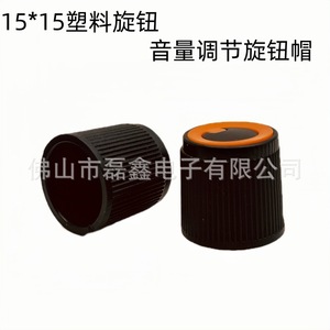 Tapas de Perilla de Plástico de Doble Color de 15x15mm para Control de Volumen de Potenciómetro Rotatorio para Amplificador - Product Image 2