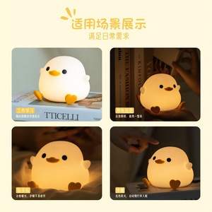 Bean <b>Duck</b> Silicone Night <b>Light</b> Tap Control USB Powered Rechargeable Cute Sleep <b>Light</b> Bedside Lamp Animal Shape - Product Image 2