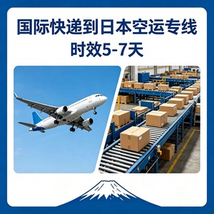 Qihan International Logistics, Transporte de Muebles en Caja, Envío Internacional, Envío Aéreo Exprés a Japón, Despacho de Aduanas, Impuestos Incluidos - Product Image 3