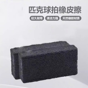 ยางลบทำความสะอาดลูกพิคเคิลบอล 50x50x25 มม. อุปกรณ์ฝึกซ้อมแบบแข็ง EVA ใช้ซ้ำได้ - Product Image 2