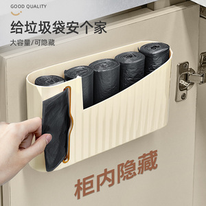 Wall Mounted Garbage Bag Storage Box <b>Rectangle</b> Punch Free Kitchen Organizer <b>Bin</b> - Product Image 2