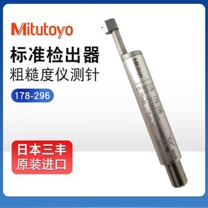 Sanfeng เครื่องวัดความขรุขระ178-296 SJ201-301 0.75mN สำหรับวัดพื้นผิว - Product Image 3