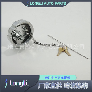 Verrou de bouchon de réservoir de carburant 20770691 20511590 S23949 pour camions lourds Volvo Mack - Product Image 5