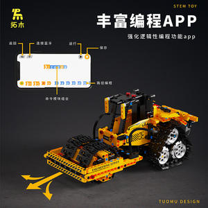 T2012 Vehículo de Ingeniería Programable de Cinco Funciones, 400-800 Piezas, Juguete Educativo para Adolescentes de 7 a 14 Años - Product Image 3