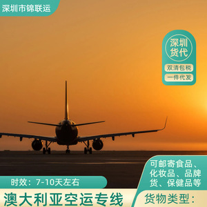 Ligne de logistique aérienne express Changsha-Australie, port de Shenzhen, destination Sydney, dédouanement inclus, livraison directe - Product Image 1