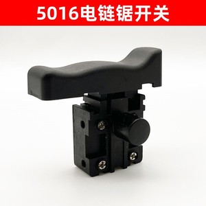 สวิตช์เลื่อยไฟฟ้า 5016 รุ่นมาตรฐาน สำหรับอะไหล่ซ่อมแซม DIY - Product Image 2