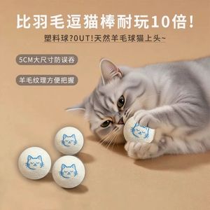 Jouet pour chat en laine, boule de laine de 5 cm, durable, silencieux, pour faire chasser les chats - Product Image 1