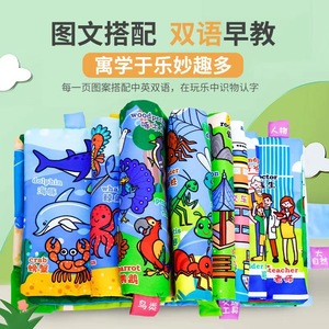 Livre en tissu DAMUZHI pour bébés de 0 à 3 ans, jouet éducatif en tissu doux avec apprentissage bilingue et design de dessins animés - Product Image 1