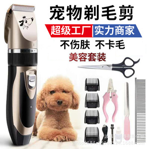 Cortadora de Pelo Eléctrica Recargable para Mascotas, para el Cuidado de Perros, con Juego de Cuchillas y Accesorios - Product Image 1