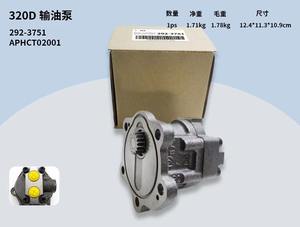 Bomba de Alimentación NO.554(6) 320D C6.4 292-3751, Bomba de Transferencia 2923751, Bomba de Engranajes APHCT02001 para Motor 320D C6.4 - Product Image 6