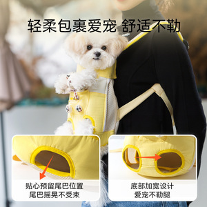 Bolsa de pecho con diseño de oso y perro de dibujos animados, amarilla, forrada de lana, suave, para perros pequeños y medianos, uso en primavera y verano - Product Image 2