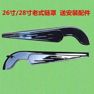 Protection de chaîne de vélo style rétro 26/28 pouces en métal, demi-garde-chaîne pour pièces de réparation de transmission par chaîne - Product Image 3