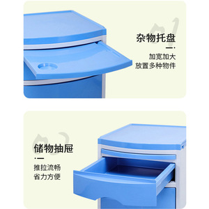 Medical <b>bedside</b> table, ABS, with towel rack, suitable for beauty salons, clinics, hospitals, and nursing care. - Product Image 3