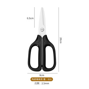 Ciseaux en céramique de 8 pouces, taille industrielle, 20 cm, isolés, sûrs, durables, antirouille, résistants à la corrosion pour laboratoire/cuisine - Product Image 1