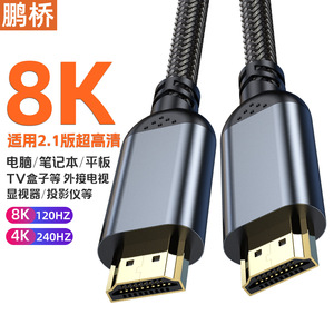 Cable HDMI 2.1 Pengqiao 8K 120Hz 4K 240Hz para Laptop, TV, Monitor, Proyector, Switch - Product Image 1
