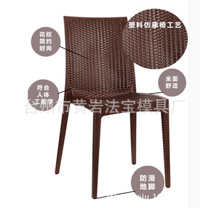 <b>Yellow</b> Plastic Rattan <b>Chair</b> Modern Outdoor Garden <b>Chair</b> Injection Molding Mold - Product Image 4
