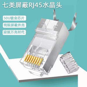 <b>Rj45</b> Shielded Crimp Connector 8p8c Copper Alloy 1.5mm For Cat7 Ethernet <b>Cable</b> 100pcs Pack - Product Image 2