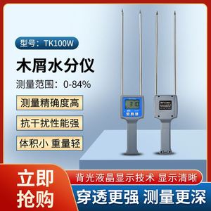 Medidor de Humedad de Madera Topco Tk100w, Tipo Digital con Pin, para Medición de Bambú y Polvo de Madera - Product Image 4