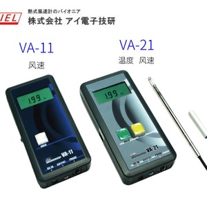 IEL Electronics Technology Co., Ltd. VF-02-BLR Anemómetro de Hilo Caliente, Medidor de Volumen de Aire con Rango de Ajuste Arbitrario - Product Image 3