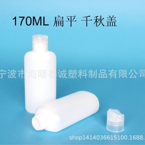 Botella plana Chuncheng de 170 ml con tapa de 2,4 cm para envasado de loción, tónico y gel de ducha - Product Image 2