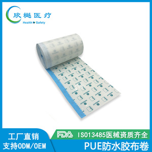 <b>Waterproof</b> Pu Film Transparent Roll 10cm X 10m Surgical Tape For Wound <b>Dressing</b> Fixation Medical Grade - Product Image 2