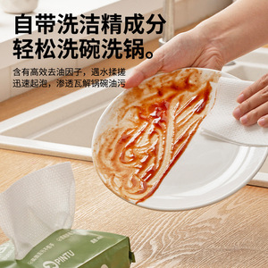 Pintu Disposable Dish Cleaning Towels 40-Piece Set Oil-Removal Kitchen Use - Product Image 1