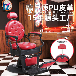 Hongzi Barber <b>Chair</b> Wine Red Pu Leather 360 Degree <b>Rotation</b> Height Adjustable Commercial Use - Product Image 1